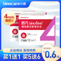 Nofan insulin needle 0 23 * 4mm disposable pen needle diabetes low pain needle 5mm Universal