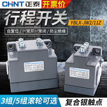 CHNT Zhengtai limit switch machine tool power supply 3 groups of five contact points 5 contact control stroke JW2-11Z 3 5