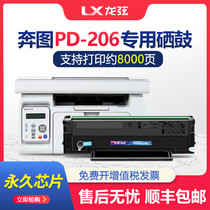 long xian applicable PD-206 pantum P2506 cartridge Pantum P2506W M6506 m6506w NW 6556W M660