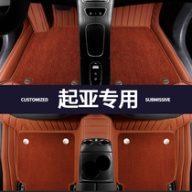 Dedicated to Kia smart run K3 KX5 KX3 Freddy full surrounded carpet type silk ring special car floor mat