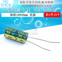 Electrolytic Capacitors 35v 680uF volume 10*20 straight-in high quality aluminum electrolytic capacitors 10