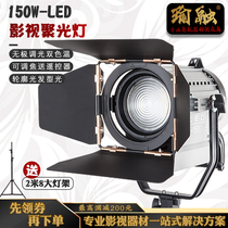 Yu Rong LED spotlight 150W photography fill light film anchor light studio two-color temperature camera light