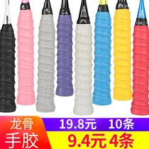 Hand rod rod handle Fishing rod grip antiperspirant non-slip tape Fishing rod handle wrapped with badminton racket tape Hand glue badminton