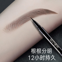 Wemixiu liquid water eyebrow pencil does not bleach Long-lasting root clear very fine natural simulation waterproof sweatproof Non-smudging