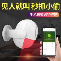 Infrared anti-theft alarm remote home indoor super loud human body induction connection mobile phone door anti-theft artifact