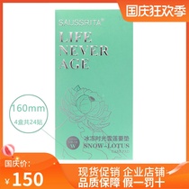 24 pasted freezing time Snow Lotus antibacterial to pad Gold Day international ecological maintenance nourishing women cotton to stick