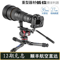 Leto LM-362C Low - Leofoto LM - 362C Low - level Heavy Equipment Taps Riverts Carbon Fiber 36mm2 Tripod