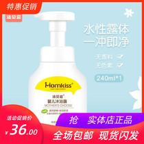 Body wash with bath lotion Children wash hair shampoo softly shampoo baby Honeysuckle Shower Gel