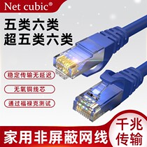 home ultra-six six five five gigabit high-speed indoor router computer broadband network cable 1 meter 2 meters 