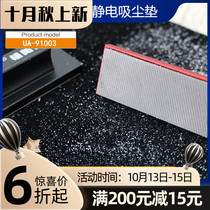 (House bear model) Youzhida sandpaper file cleaning pad polishing electrostatic dust pad 91003
