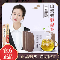 Mountain mother wet tea (three boxes) independent packaging focus on quality selection