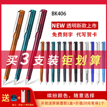 German imported Schneider pen BK406 students special primary school students third grade boys and girls practice EF pen tip 0 35mm replaceable ink sac children pen can wipe fourth grade gifts