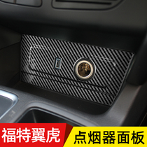 17 to 18 Maverick central control gear storage USB interface sequin Ford special cigarette lighter panel decoration sticker