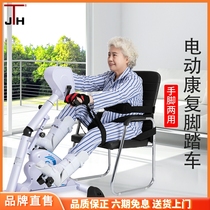 Korea JTH Rehabilitation Training Bicycle Handling and foot Electric stroke paralysis elderly housefitness car sports equipment