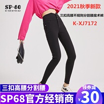 sp68 three button high waist split waist head small feet magic pants 2021 autumn new black leggings women wear