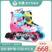 Mi Gao S7 roller skates childrens flat shoes mens and womens skates full set fancy in-line adjustable skate shoes