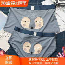 Original in the painting Aavale dream couple underwear men and women Modal thin personality creative Tanabata Valentines Day birthday gift