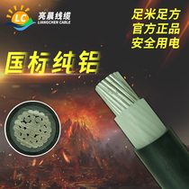 National standard aluminum core VLV25 35 50 70 95 120 150 185 240 square single-strand overhead buried wire
