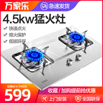 Macro Wanjiu K461 gas stove Embedded stainless steel household gas stove Desktop natural gas dual stove