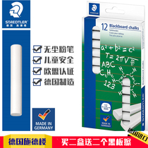 Imported German STAEDLER Schedlou 2350 CHALK CHILDREN SAFETY DUST-FREE 12 BLACKBOARD CHALK BOX