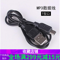 MP3 MP4 data charging cable MINI USB interface Nokia old phone T-Port data cable wholesale