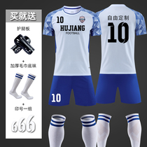 Football suit mens custom clothes Primary School students training uniforms competitive short sleeve uniforms childrens football jersey