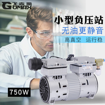 Gomez oil-free high vacuum pump Car air conditioning vacuum machine negative pressure pump Silent industrial grade small suction pump
