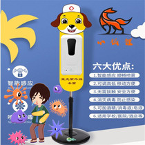 Alcohol hand rubbing machine kindergarten intelligent automatic induction alcohol spray hand disinfection machine children hand disinfection