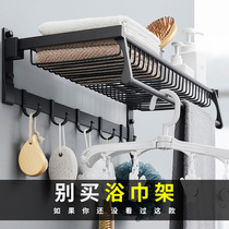 Punch-free towel rack wall-mounted toilet rack towel rack bathroom pendant storage bracket clothes rack