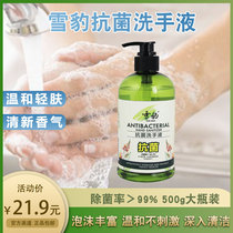 Snow leopard cleaning precision Home clothes Home Scent Type Clean Palate Two-in-one Baby Cutlery Hand Sanitizer