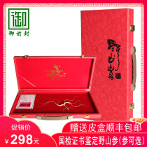 (Shunfeng) National Inspection Wild Mountain Ginseng Gift Box First-class Second-class Changbai Mountain Ginseng Mountain Ginseng Gift Box Northeast Special Products