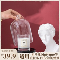 Suitable for Dip Zumalong Volu Scented candle extinguishing candle cover Display box Transparent glass cover Large dust cover
