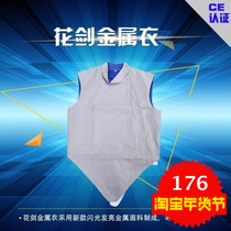 Foil metal clothing Adult children foil metal clothing CE certification can participate in the competition fencing equipment