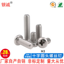 304 stainless steel screw GB818 round head screw bolt pan head cross machine tooth screw M3*4 5 6~55