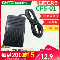 CNTD Changde 1 rice thread foot switch CFS-01 molded case self-reset type one open one closed 10A non-slip TFS
