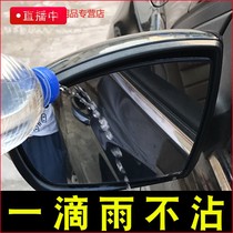 Car windshield anti-fog agent rain-proof defogging fogging waterproof water-repellent rainy day defogging anti-fog artifact