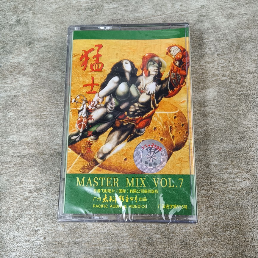Out-of-print tapes brand new unopened 80s classic disco tapes Mengshi 7 old-fashioned cassettes