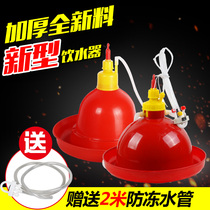 Pramatsu Automatic Drinker Chicken Duck Goose with water feeder chicken Free Drinking Water Drinking Water Drinking Water Drinking Kettle