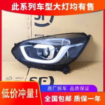 Suitable for Honda Fit headlight assembly 21 high-end LED daylight lens modification car accessories original factory