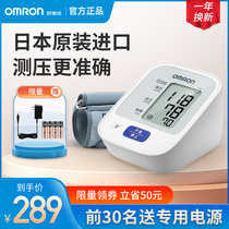 Omron blood pressure measuring instrument Household arm electronic sphygmomanometer J710 Japan imported blood pressure measuring instrument