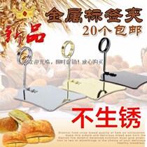 Tag clip price tag line Hotel Price brand iron products hardware trademark Shelf Store supermarket jewelry jewelry jewelry