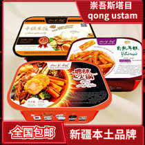 Chongwustamu Xinjiang characteristic self-heating hot pot rice cake rice Huimin portable and convenient fast food