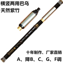 Natural Purple Bamboo vertical blowing Bau horizontal blowing dual-use A drop B C G F tune beginner practice factory Xun