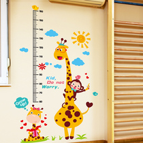 Cartoon childrens height stickers kindergarten ring creation theme Wall environment decorations measurement wallpaper baby room stickers