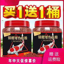 Large barrel floating carp fish food fish feed household color color formula particles high protein fish tank grass goldfish