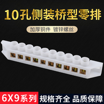 Bridge zero - line 10 hole zero - rows plate side with ten - bit distribution box wiring wiring line wiring line terminal row