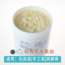 Africa imported natural unrefined shea butter DIY lip balm handmade soap raw material moisturizing skin care