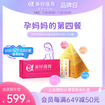 Wonderful Yunyu Runkang Pregnant women vitamin dha pregnancy complex special nutrition Afarin linolenic acid 30 days