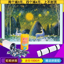 Adult puzzle 1000 pieces Adult decompression starry Sky mini pen holder puzzle educational toy Difficult creative gift