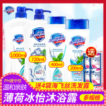 Shu Fujia Body Wash Mint Bingyi Bath Milk Clean Scent Fragrance Female Male Promotion Family Student